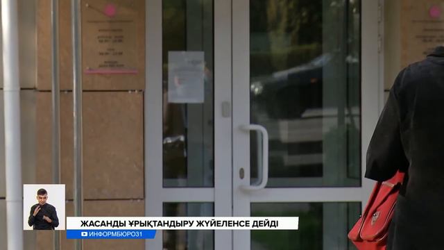Бекболат Тілеухан аталық ұрық жөнінде таңқаларлық мәлімдеме жасады смотреть онлайн