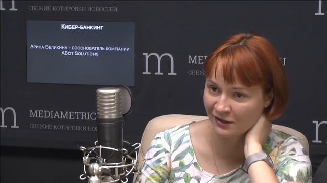 Кибер-банкинг. Технологии для скоринга смотреть онлайн