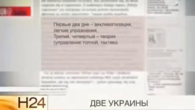 Две Украины смотреть онлайн