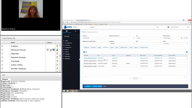 Демонстрация AMBER CRM на вебинаре. смотреть онлайн