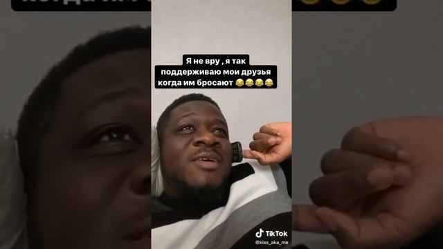 Как я поддерживаю друга смотреть онлайн