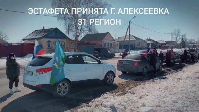 автопробег