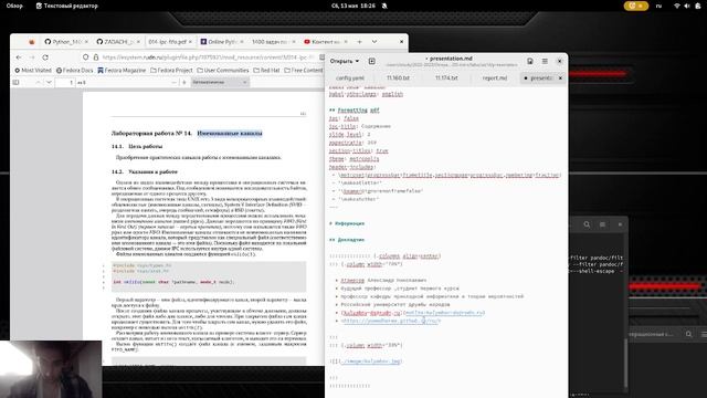 Подготовка презентации по lab14 смотреть онлайн