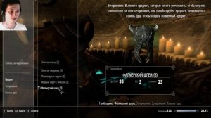 Секреты Skyrim #24. Самый сильный маг