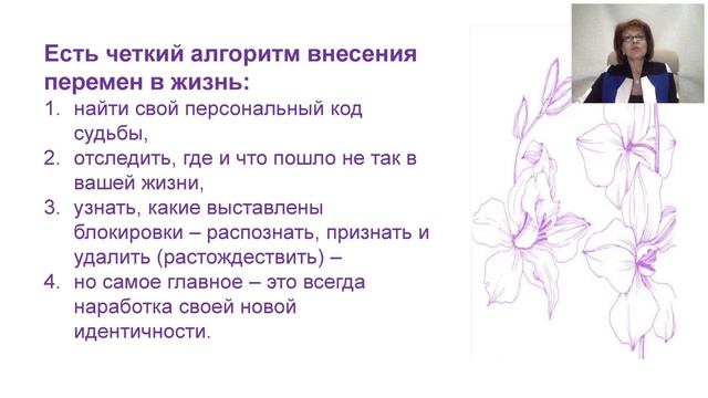 Энергии Рода и Денег - 3 встреча интенсива "Узнай свой код счастливой жизни!" смотреть онлайн