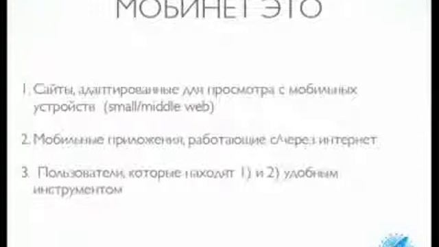 Круглый стол «Новые предложения на рынке: продвижение в электронном инфопространстве» 21.04.2010г. смотреть онлайн