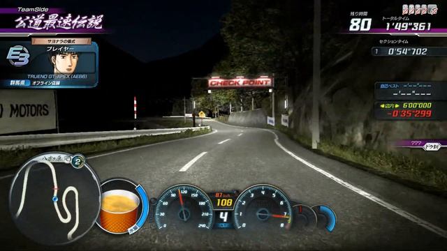 Initial D Arcade Stage 8 Infinity - TeamSide - Todo School - Part #3 (ENG SUB) смотреть онлайн