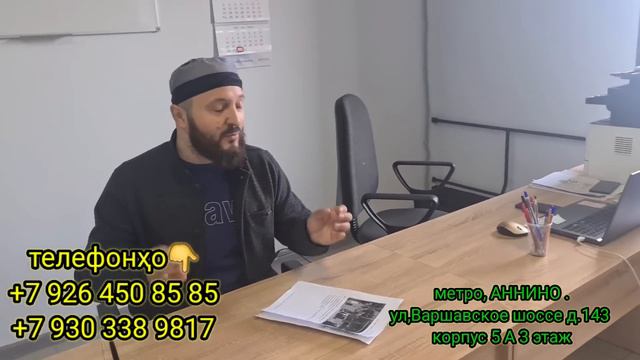 ДИҚҚАТ 😳ПАТЕНТ, РВП,ВНЖ-ДАР МОСКВА КУШОДАНБАЧАҲОИ ТОҶИК ҶОИ СЕРТИФИКАТ🤲🤗 смотреть онлайн