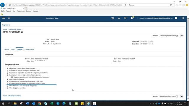 Создание ответа на Запрос котировок RFQ и Запрос информации RFI (KAZ Minerals) смотреть онлайн