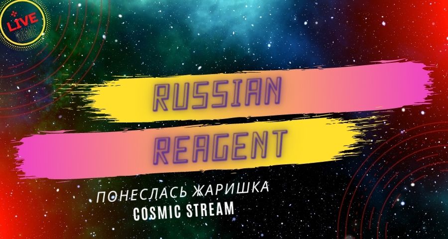 Прошу вашего внимания интро