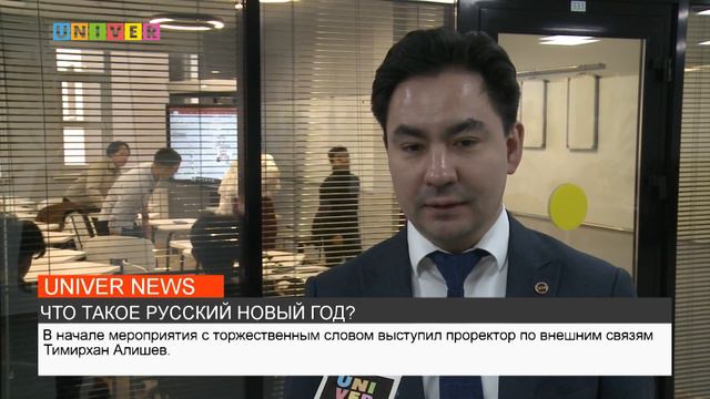 ЧТО ТАКОЕ РУССКИЙ НОВЫЙ ГОД? смотреть онлайн