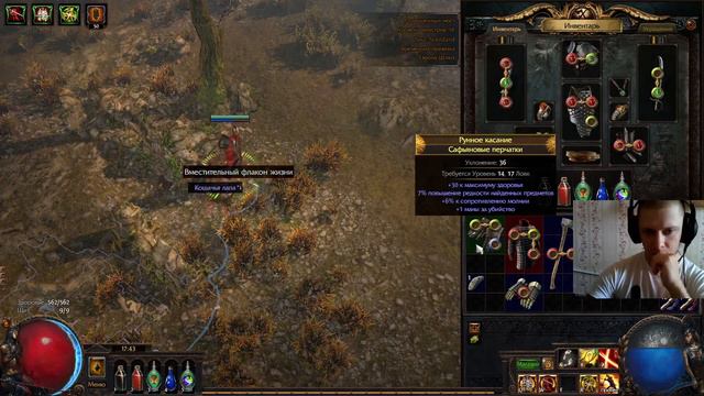 Стрим 3 ⚔️Path of Exile ⚔️ Старт с нуля⚔️Исповедь новичка⚔️ Билд двойной удар⚔️ смотреть онлайн