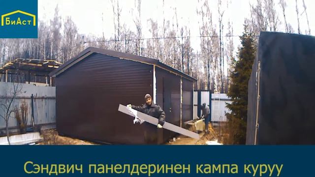 Строительство гаража из сэндвич панелей смотреть онлайн