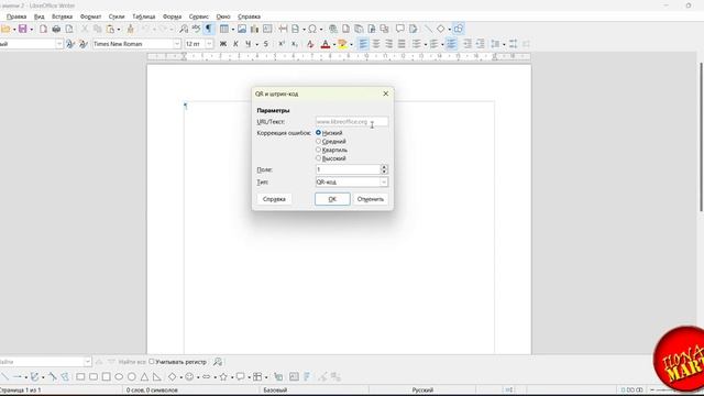 #LibreOffice Writer Как быстро сделать QR код смотреть онлайн