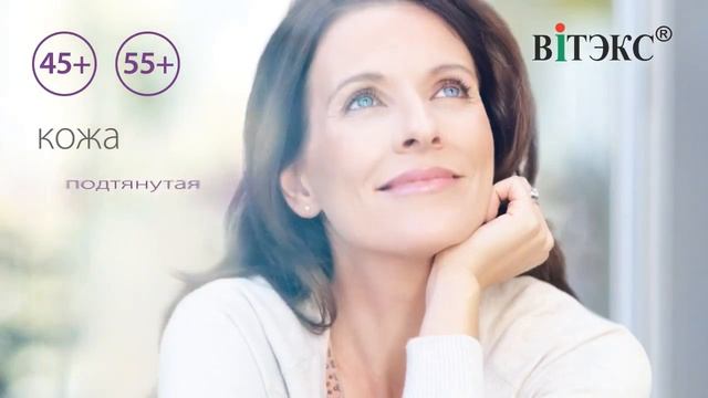 Комплекс Гиалурон Lift 45+, 55+ смотреть онлайн