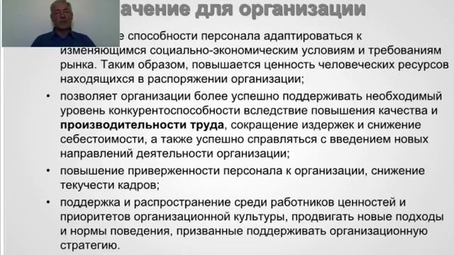 Механизмы и инструменты поддержания кадрового потенциала высокотехнологичного производства смотреть онлайн