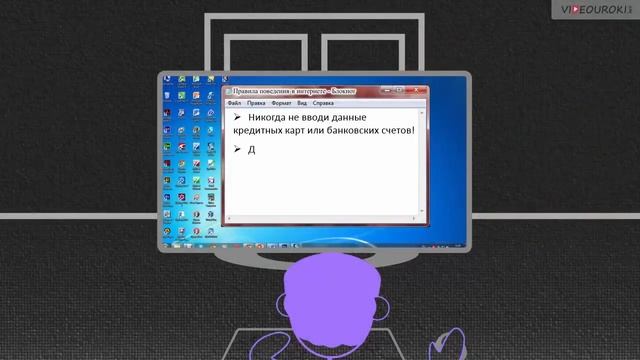 Информационная безопасность в сети интернет смотреть онлайн