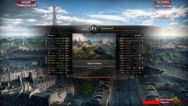 ВЕЧЕРНИЙ ФАРМ В ПРИЯТНОЙ КОМПАНИИ | WORLD OF TANKS смотреть онлайн