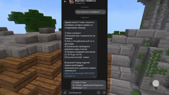 как ПОЛУЧИТЬ ЮТУБЕРКУ на майпекс!? // MYPEX.RU смотреть онлайн