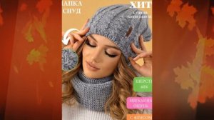 ?ЭТИ ВЯЗАНЫЕ ШАПКИ? НИКОГДА НЕ ВЫЙДУТ ИЗ МОДЫ . ?САМЫЕ МОДНЫЕ И ПОПУЛЯРНЫЕ ВЯЗАНЫЕ ШАПКИ.