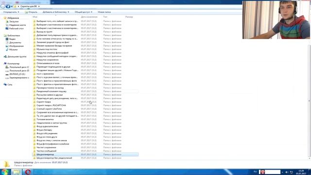 Куча скриптов для ВК / 50 скриптов для ВКонтакте на все случаи жизни. смотреть онлайн