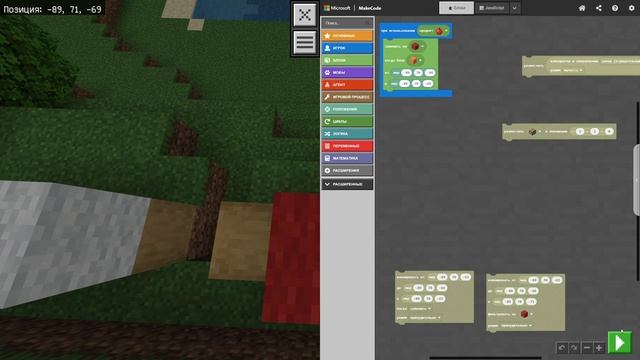 04. Программирование в Майнкрафт | Minecraft Education Edition | Редактор кода - блоки (2) смотреть онлайн
