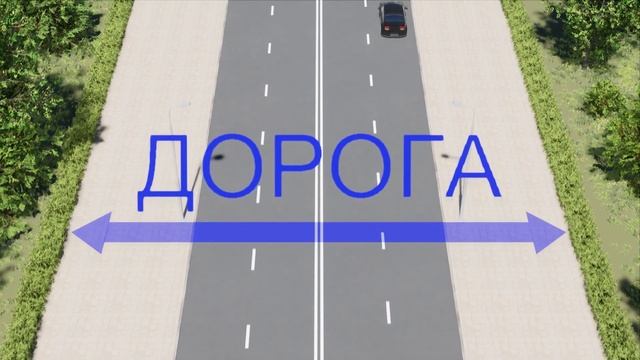 Б1. Разбор билетов ПДД 2022 на тему Общие положения смотреть онлайн