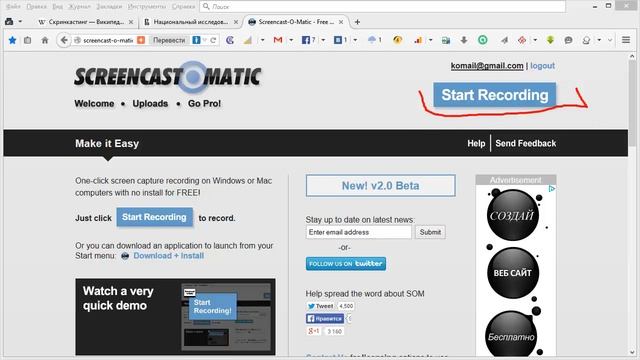Scrincast-O-Matic (1/5). Как создать скринкаст. Введение смотреть онлайн