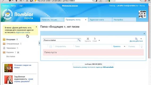 Урок 3 - Перехват вложений в вэб-почте (mail.ru, yandex.ru и т.п. ) смотреть онлайн