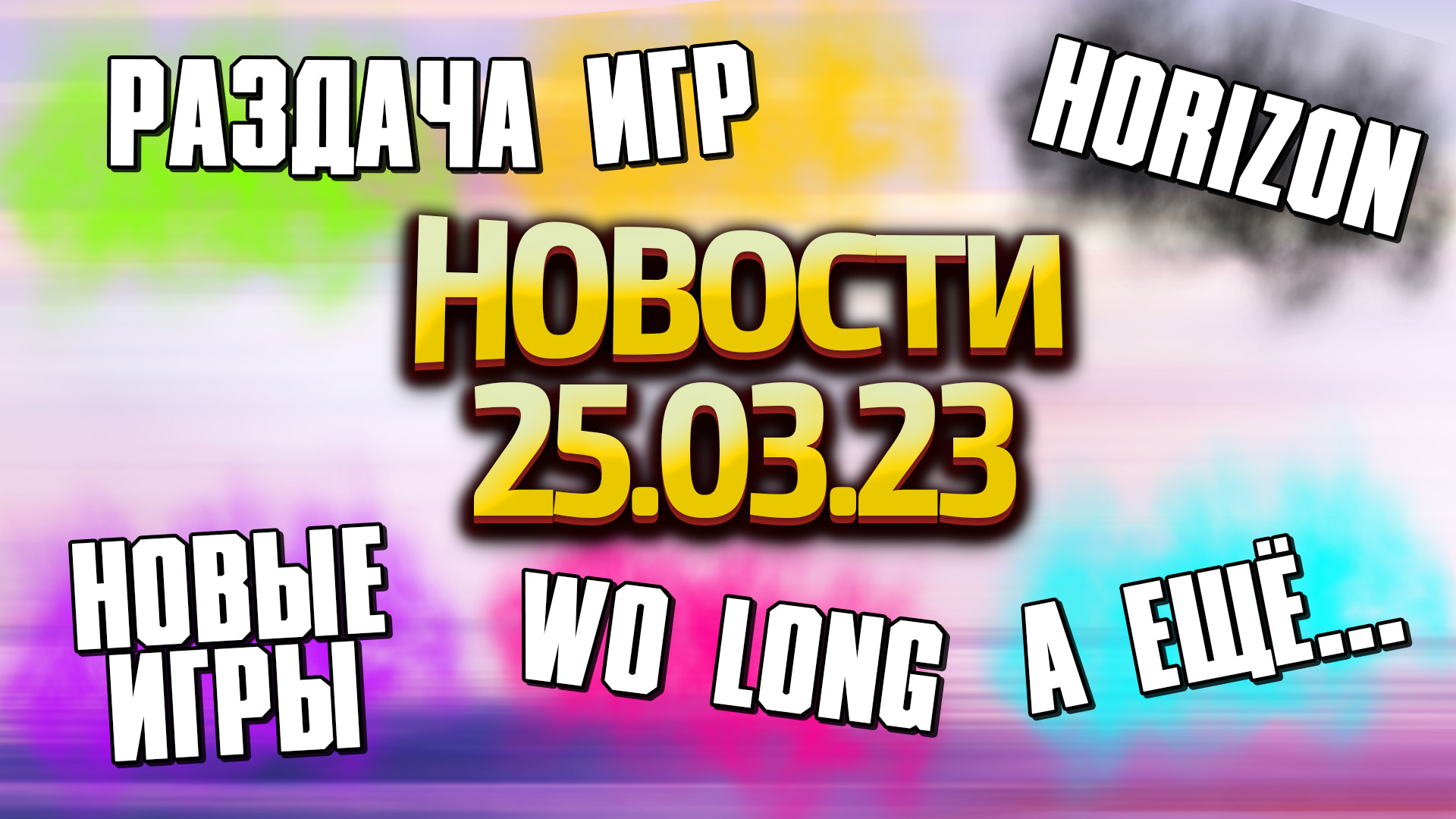 НОВОСТИ КАНАЛА CHANDR 25.03.23