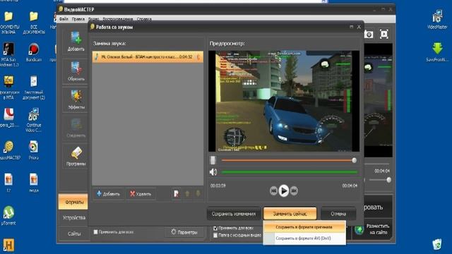 Как добавить музыку в видео с помощью ВидеоМастера смотреть онлайн