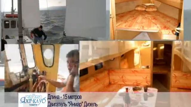 Яхта Альбатрос смотреть онлайн