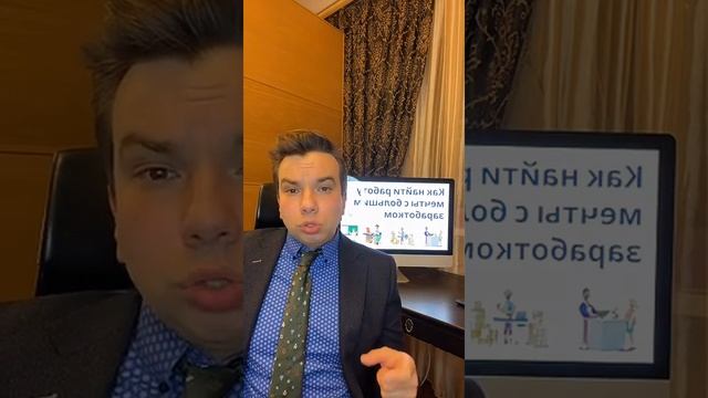 Как найти работу, составить резюме, пройти собеседование и увеличить свою зарплату. Инструкция смотреть онлайн