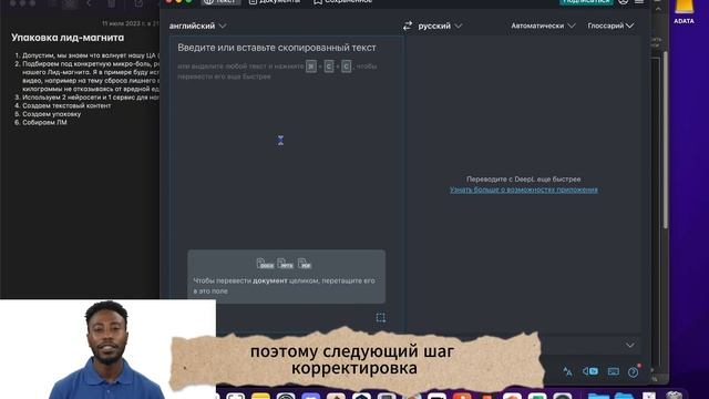 Как создать лид-магнит за 30 минут используя 2 нейросети и 1 сервис смотреть онлайн