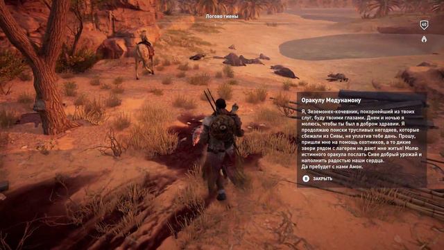 Assassin's Creed: Истоки | 100% Прохождение без комментариев [4K] — #42 Анубис | #BLACKRINSLER смотреть онлайн