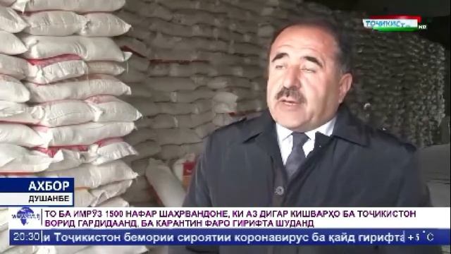 Сабаби киматшави Орд дар бозори Точикистон. 6.03.2020с. смотреть онлайн