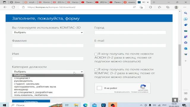 как скачать компас 3d смотреть онлайн