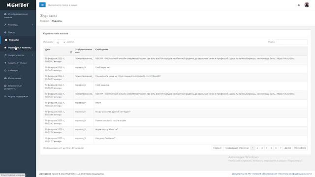 КАК НАСТРОИТЬ NIGHTBOT/В 2023 ГОДУ/ДЛЯ ТВИЧА ИЛИ ЮТУБА смотреть онлайн