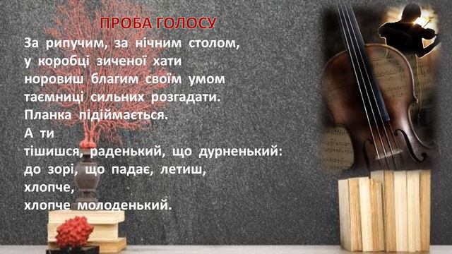 Іван Малкович Поетичні струни смотреть онлайн