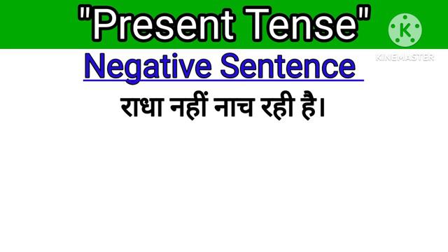 Present Tense.present continuous tense. affirmative, negative, Interrogative Sentence@english gyan. смотреть онлайн