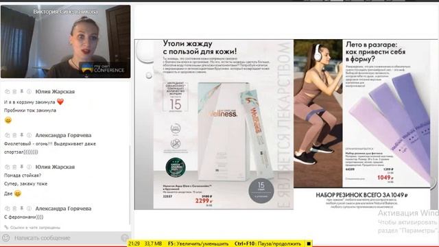 Новинки, выгодные предложения и программы каталога №9 смотреть онлайн