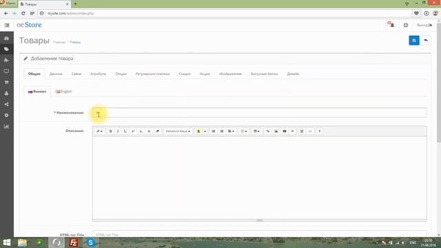 Групповая загрузка и обработка картинок Opencart смотреть онлайн