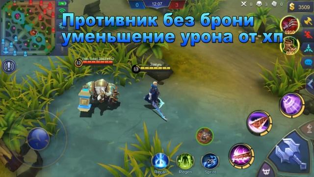 Mobile Legends Меч Охотника на Демонов - срезаем жир! MLФакты смотреть онлайн