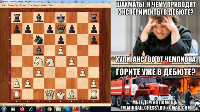 Шахматы. К чему приводят эксперименты в дебюте? Хулиганство Чемпиона смотреть онлайн