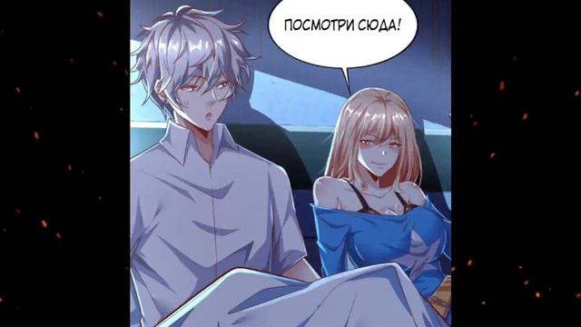 После восстановления ауры, у меня каждый день новый скилл!/Озвучка манги/ 55-69 главы/ смотреть онлайн