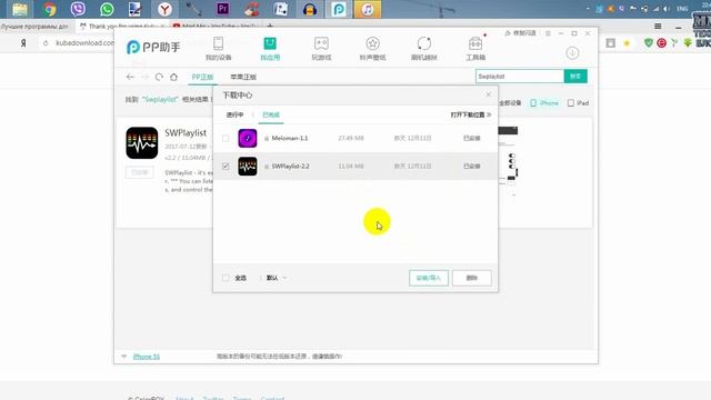 Как слушать музыку без интернета на iPhone ? смотреть онлайн