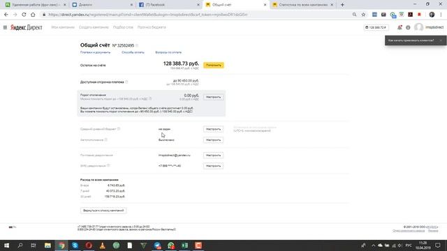 Лимиты бюджетов в Яндекс Директ и Google Adwords: дневной, недельный, на кампанию и общий