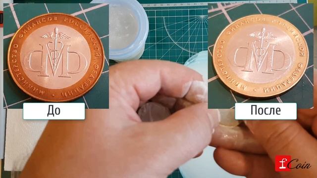 Чистка биметаллических монет. Асидол. смотреть онлайн