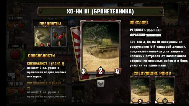 [World War II: TCG] Ищем хорошую карточную тактическую игру о Второй Мировой. Часть 2. смотреть онлайн