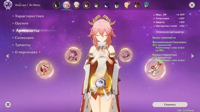 Тест Яэ Мико (дендро + часы МС vs. %СА). Genshin Impact. смотреть онлайн